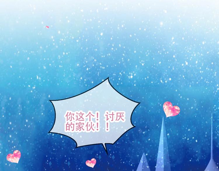 番外 甜蜜魔法爱意58