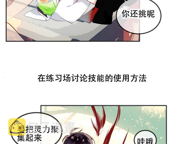 第75话 沉溺在你的怀抱19