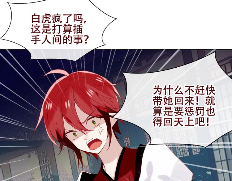第125话 第一次的禁忌61