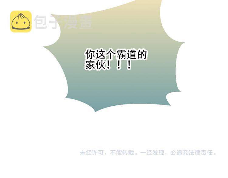 第23话 你注定是我的皇后！78