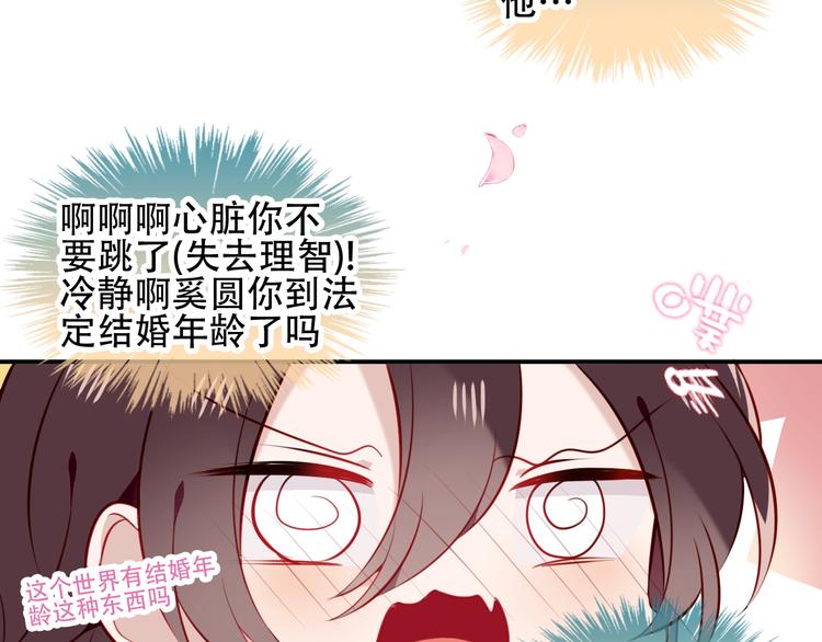 第79话 生生世世的陪伴35