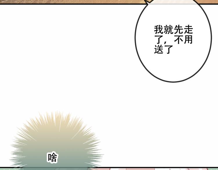 第43话 我命由我不由天！4