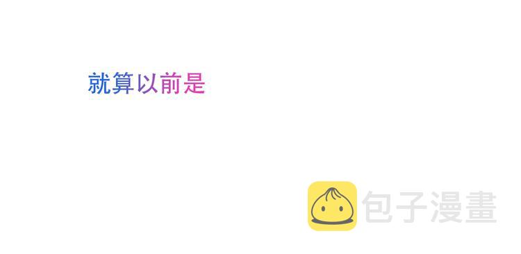 特别篇 生死契阔60