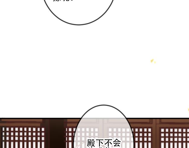 第22话 逃婚？没可能的！68