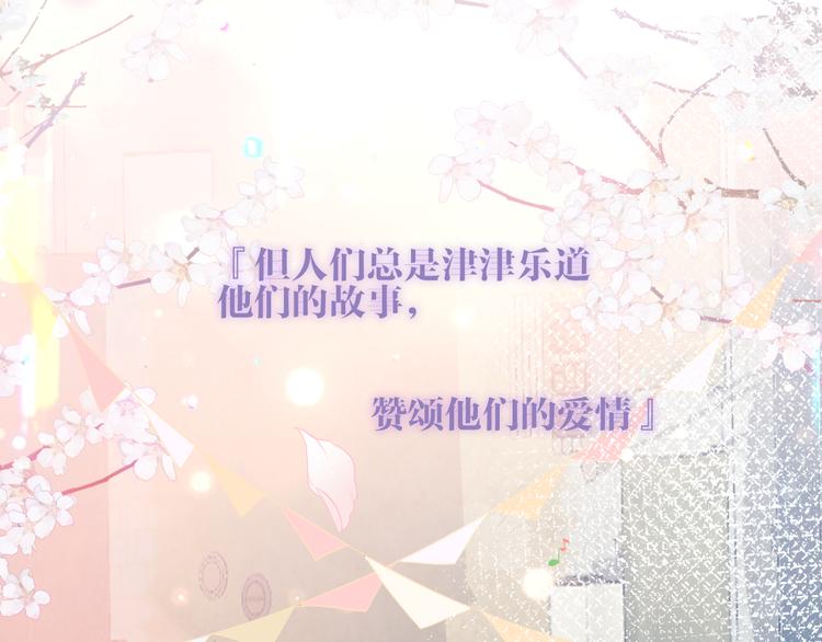 第169话 于诗歌中诞生65