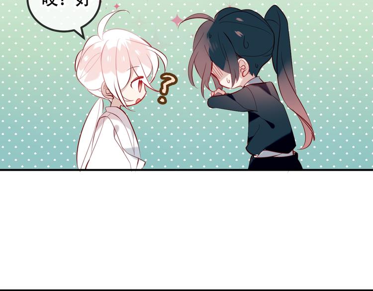第73话 我喜欢上了他？55