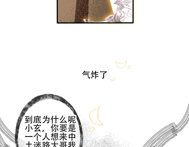 第58话 气炸的金云裂79