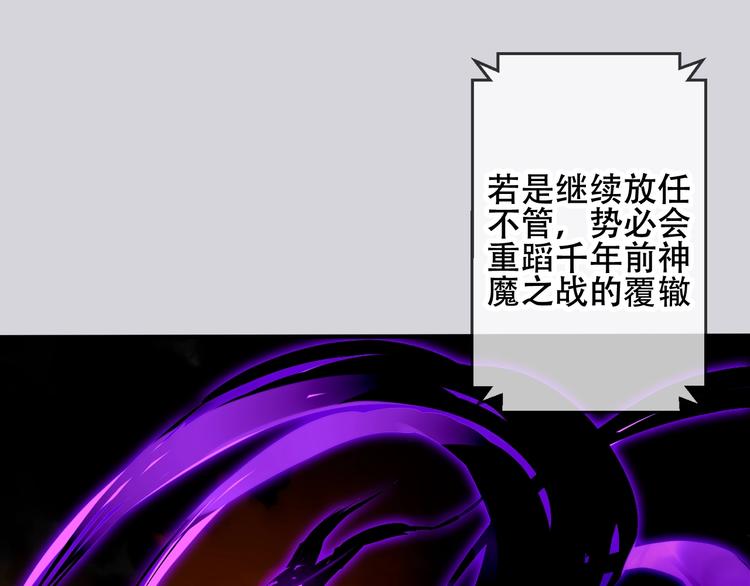 第74话 破碎的幻象117