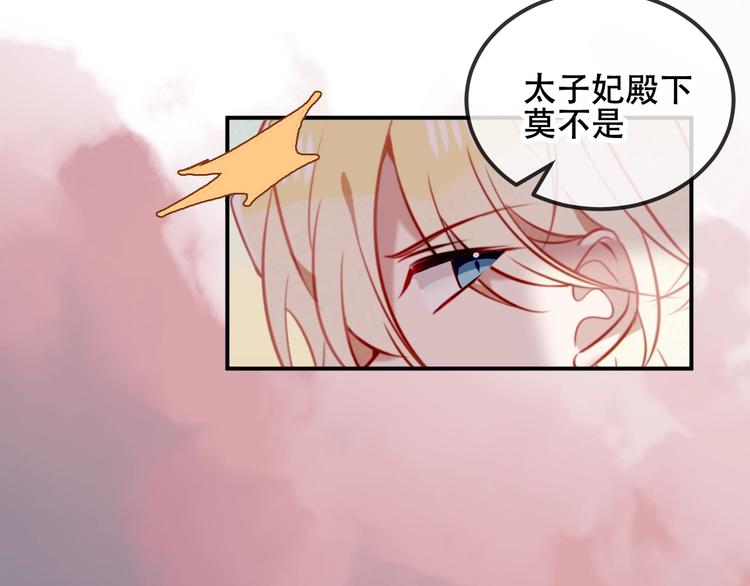 第72话 裂痕54