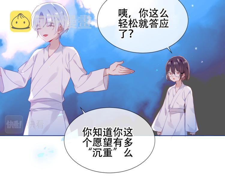 第172话 隐藏结局（下）25