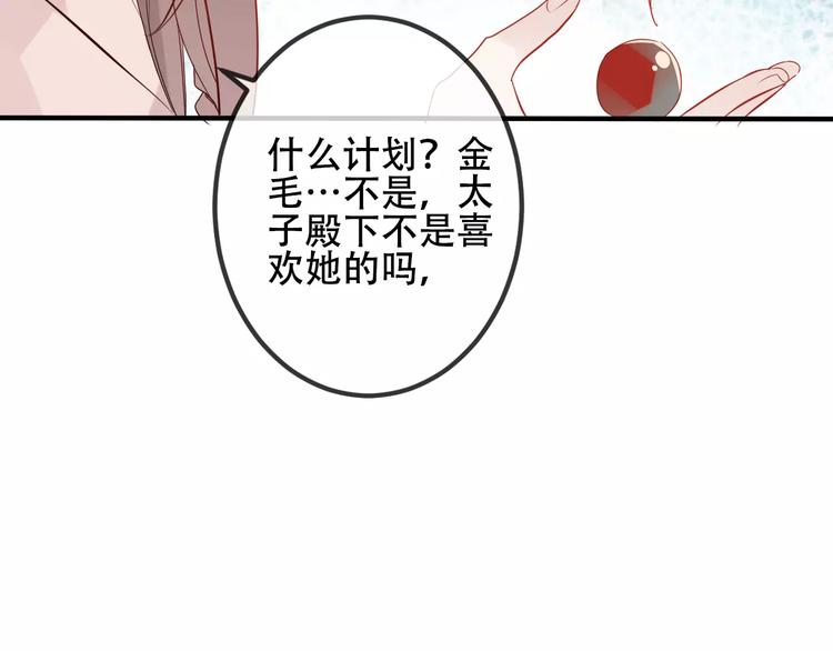第8话 你只属于我20
