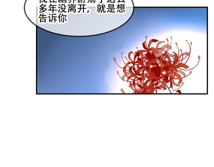 第89话 穿越时空的爱意9