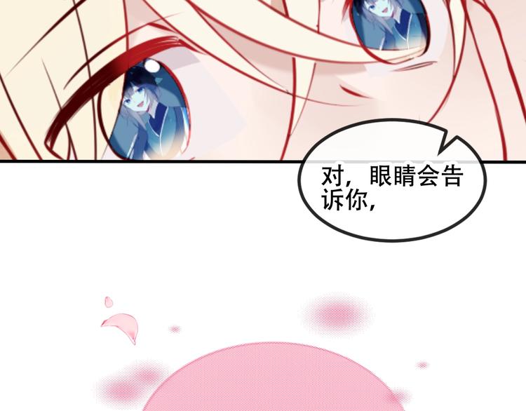 第78话 眼睛会告诉你答案11
