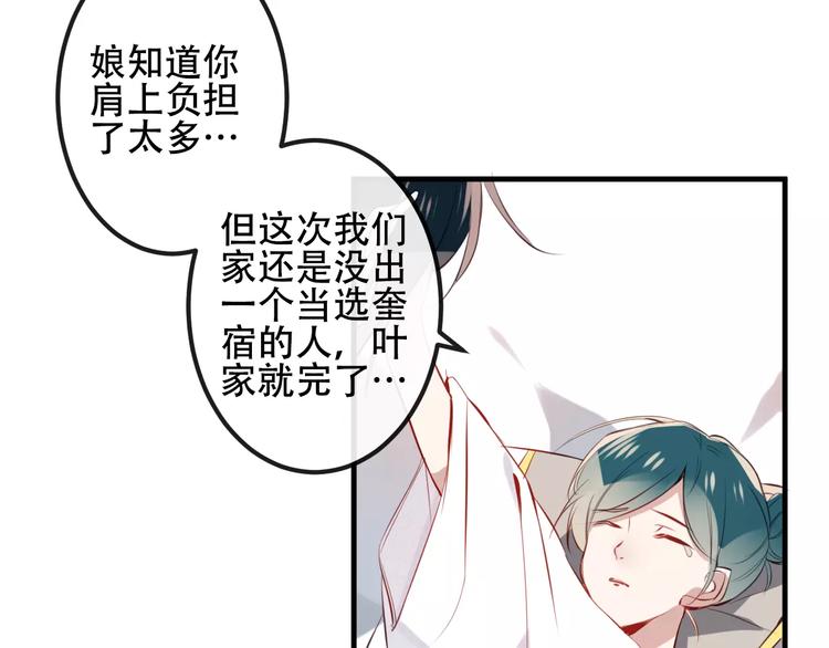 番外 奎的回忆6