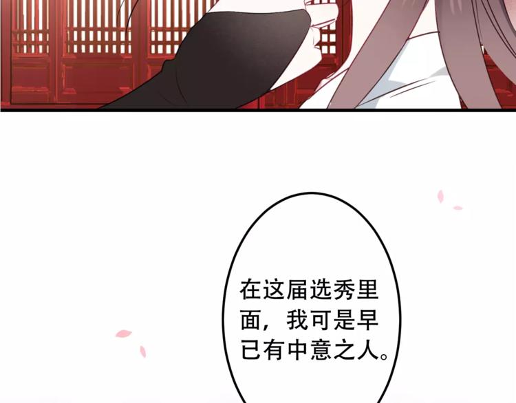 第1话 放过我吧，太子殿下！122