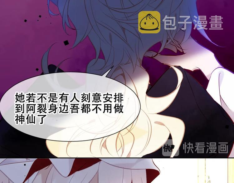 第106话 掠夺！14