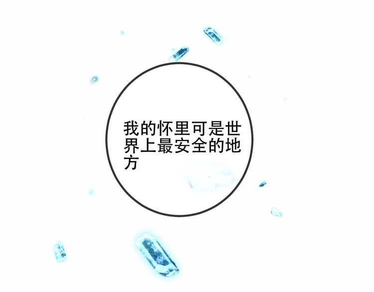 第55话 他的怀抱53