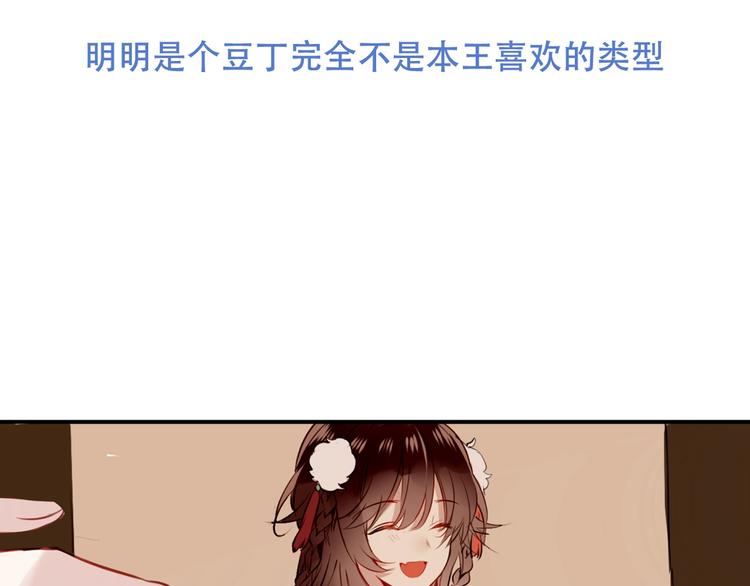 第78话 眼睛会告诉你答案32