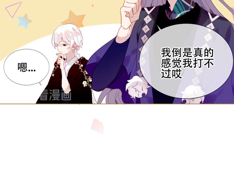 第165话 杏花之约31