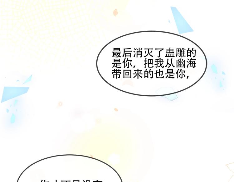 第97话 戒指87