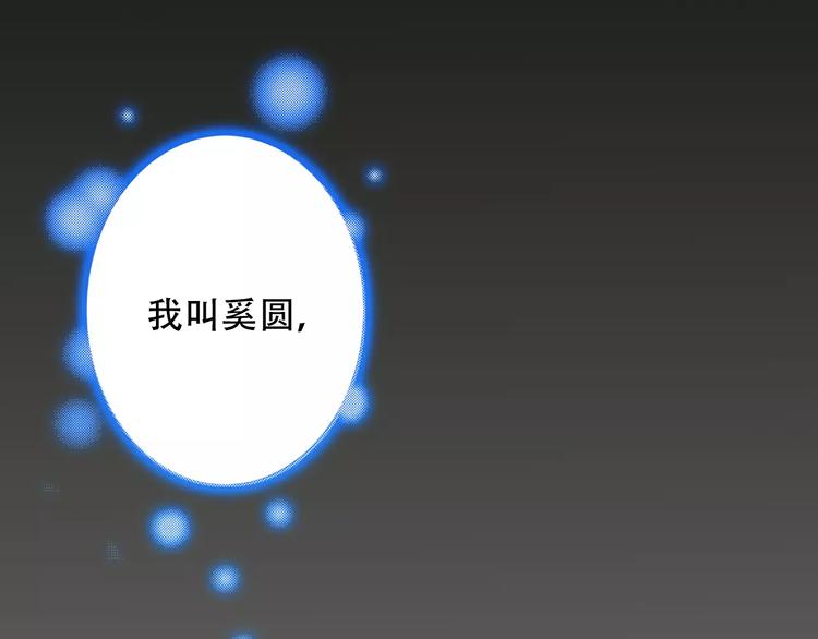 第1话 放过我吧，太子殿下！114