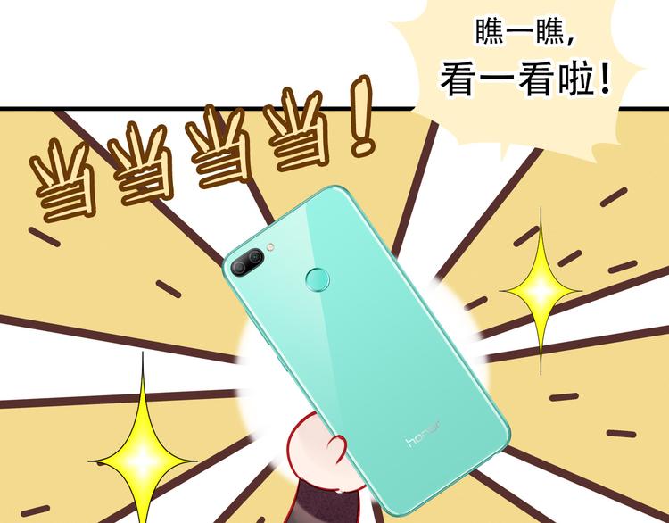 番外 吾凰的荣耀21