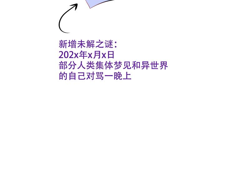 第162话 破碎的无形枷锁163