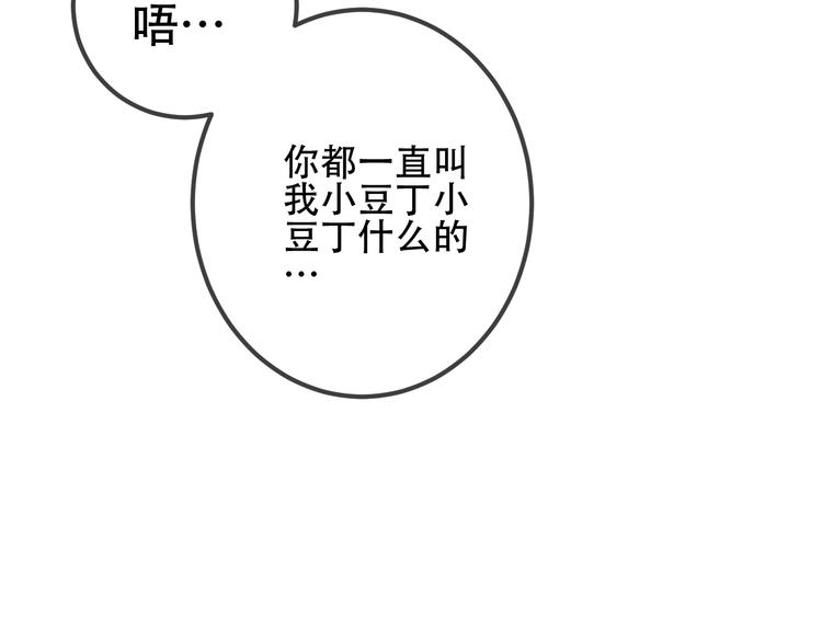 第22话 逃婚？没可能的！33