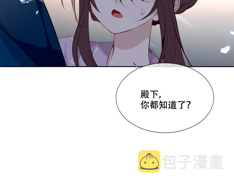 第136话 拥你入怀93