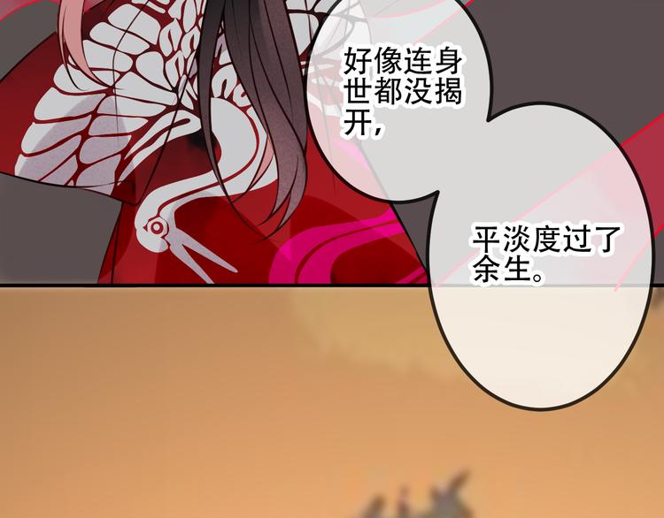 第42话 被处死的理由90