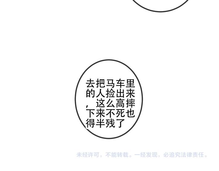 第55话 他的怀抱68