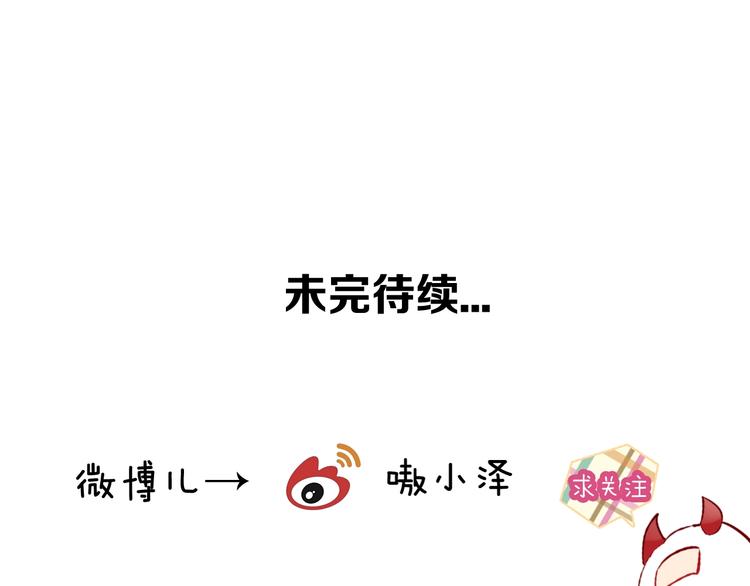 第70话 单纯的&amp;amp;quot;恶人&amp;amp;quot;80