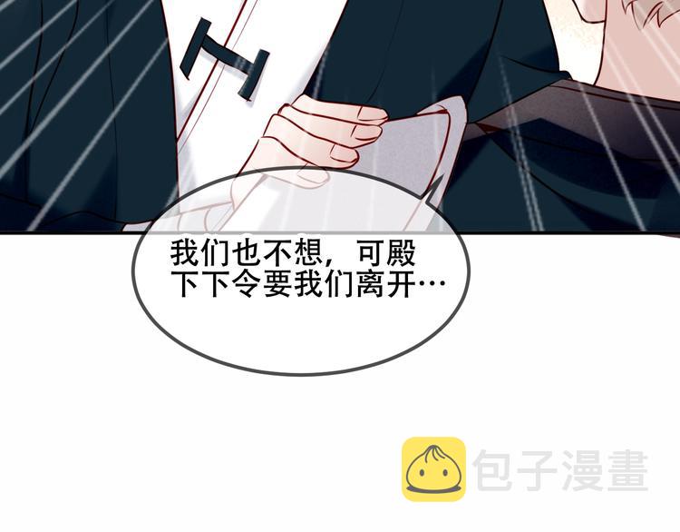 第80话 决心离开？58