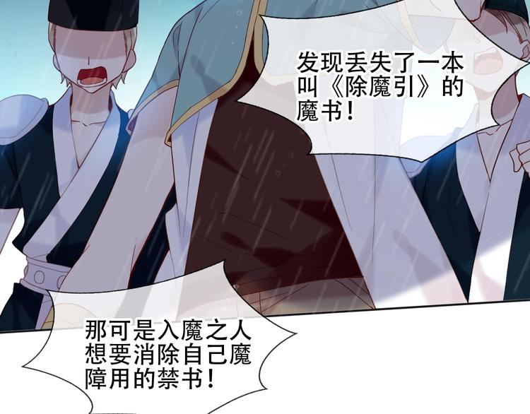 第110话 背道而驰33