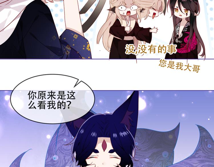 第149话 激战白虎36