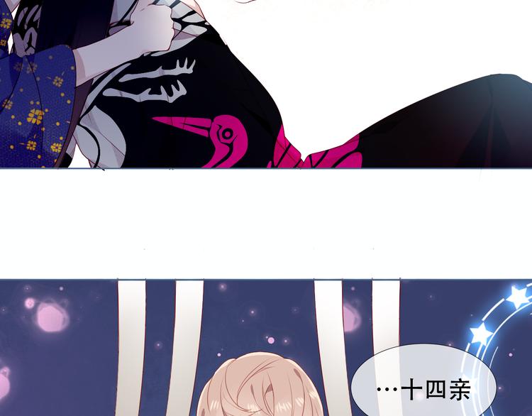 第149话 激战白虎15