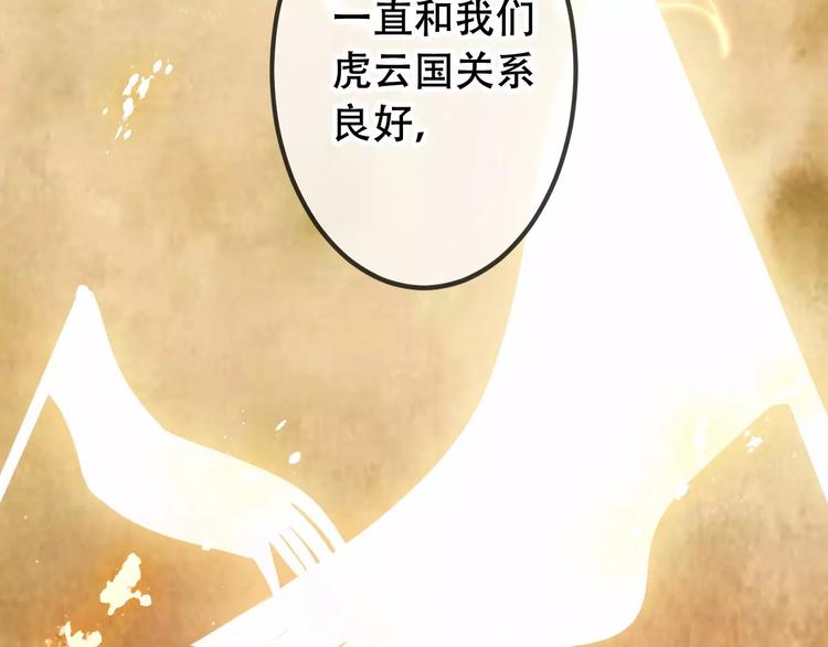 第9话 选妃的真正目的24
