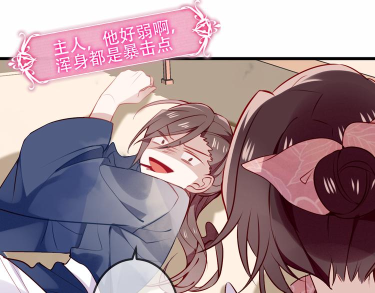 第32话 破灭的伪装37