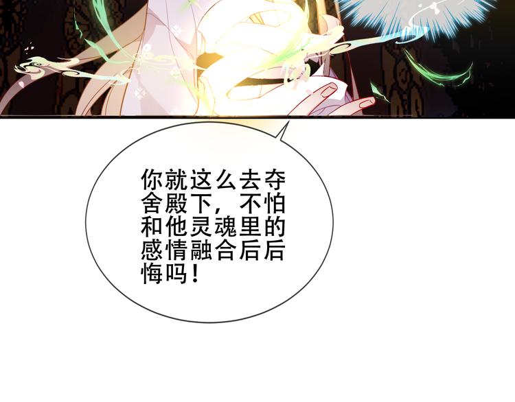 第154话 玄机玉降临52