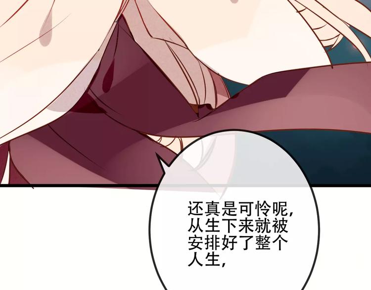 第13话 神秘的皇族血统69