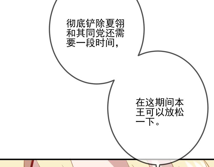 第21话 同居？10