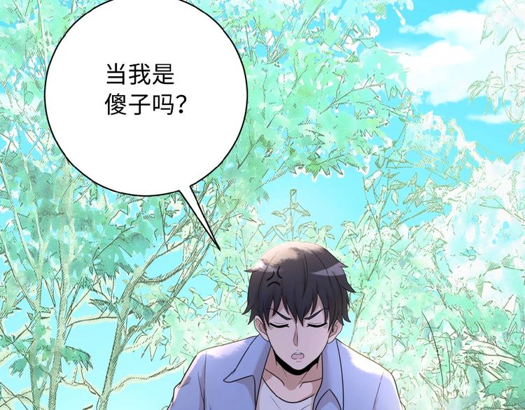 第1话 零号主神35
