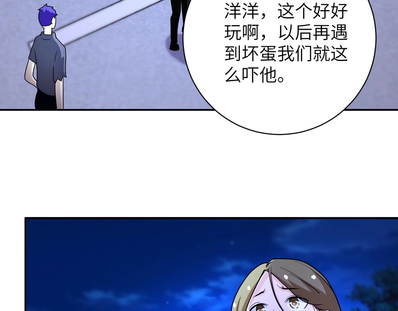 第74话 得手26