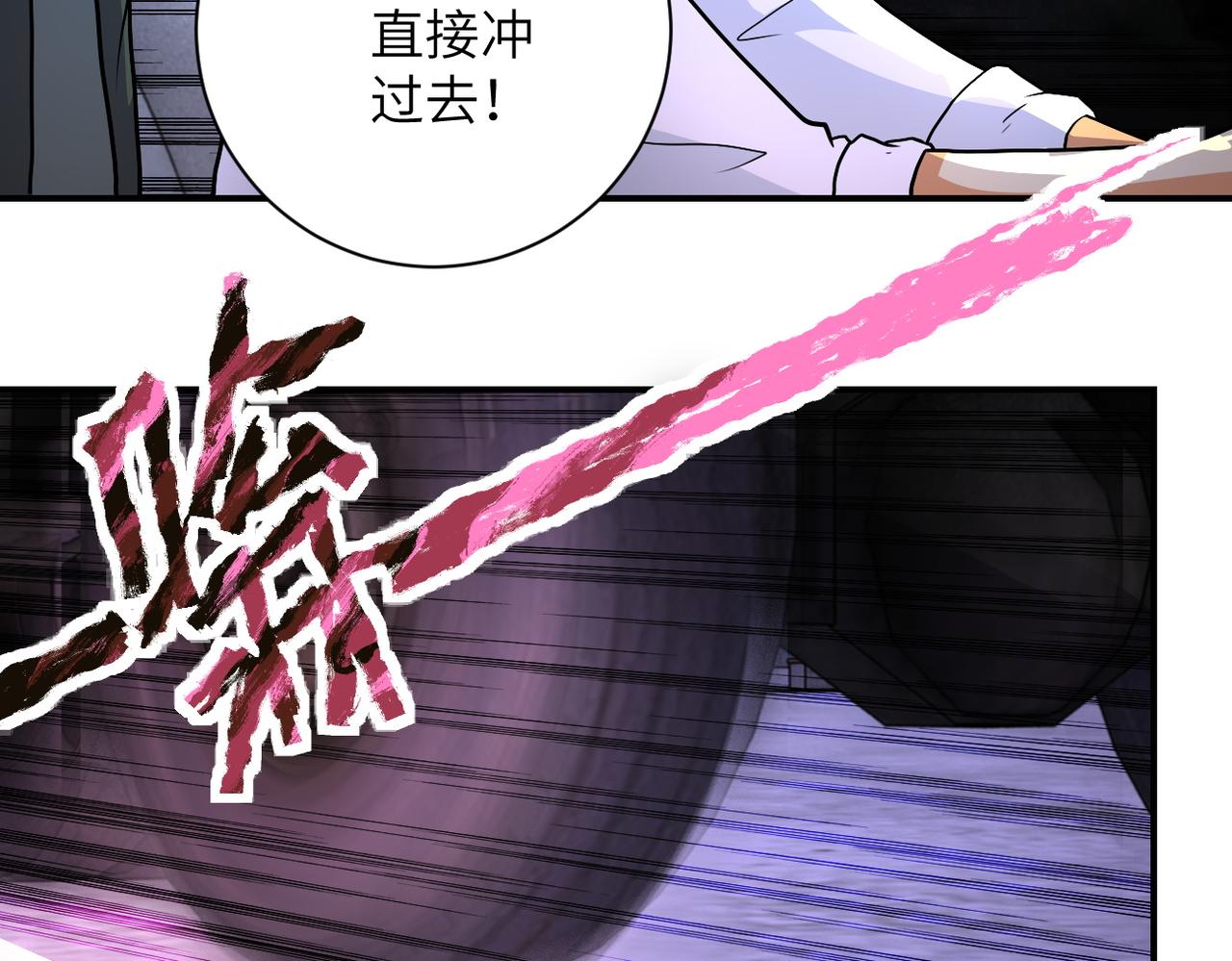 第211话 武轩升级84