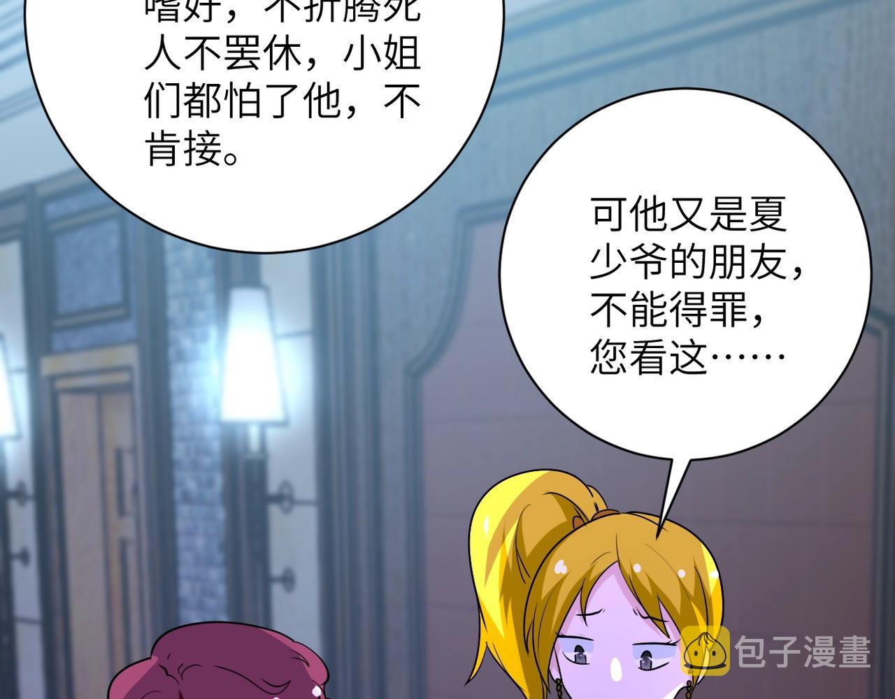 第67话 无可挽回得结局29