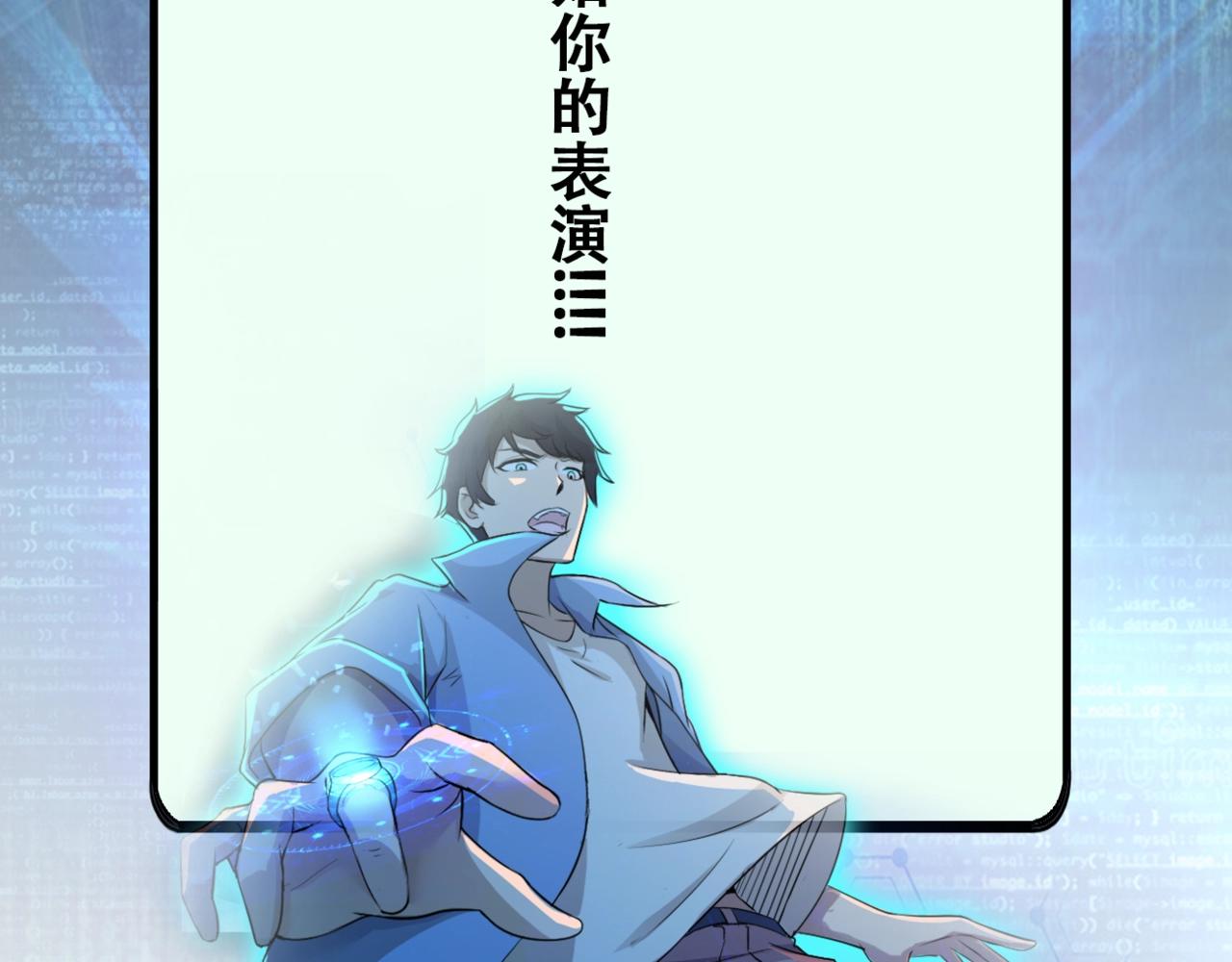 第43话 我不养闲人。95