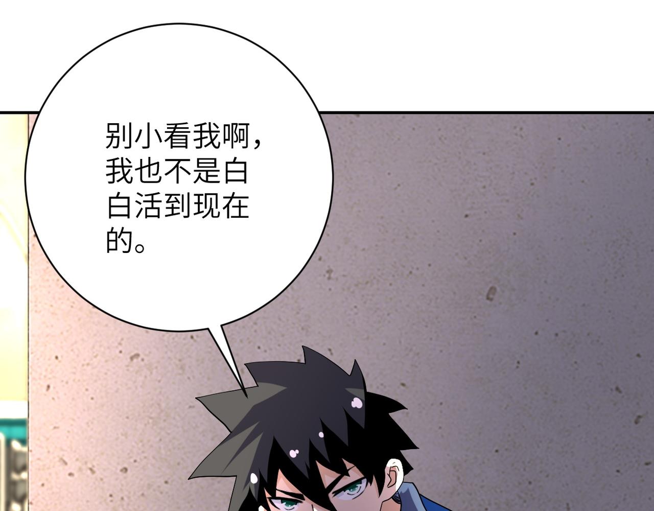 第82话 六号基地的线索！109