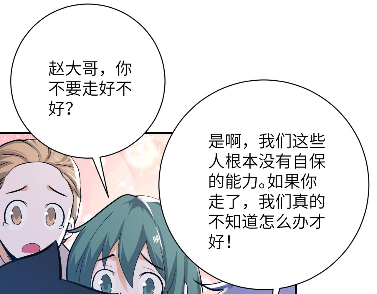 第298话 新的问题33