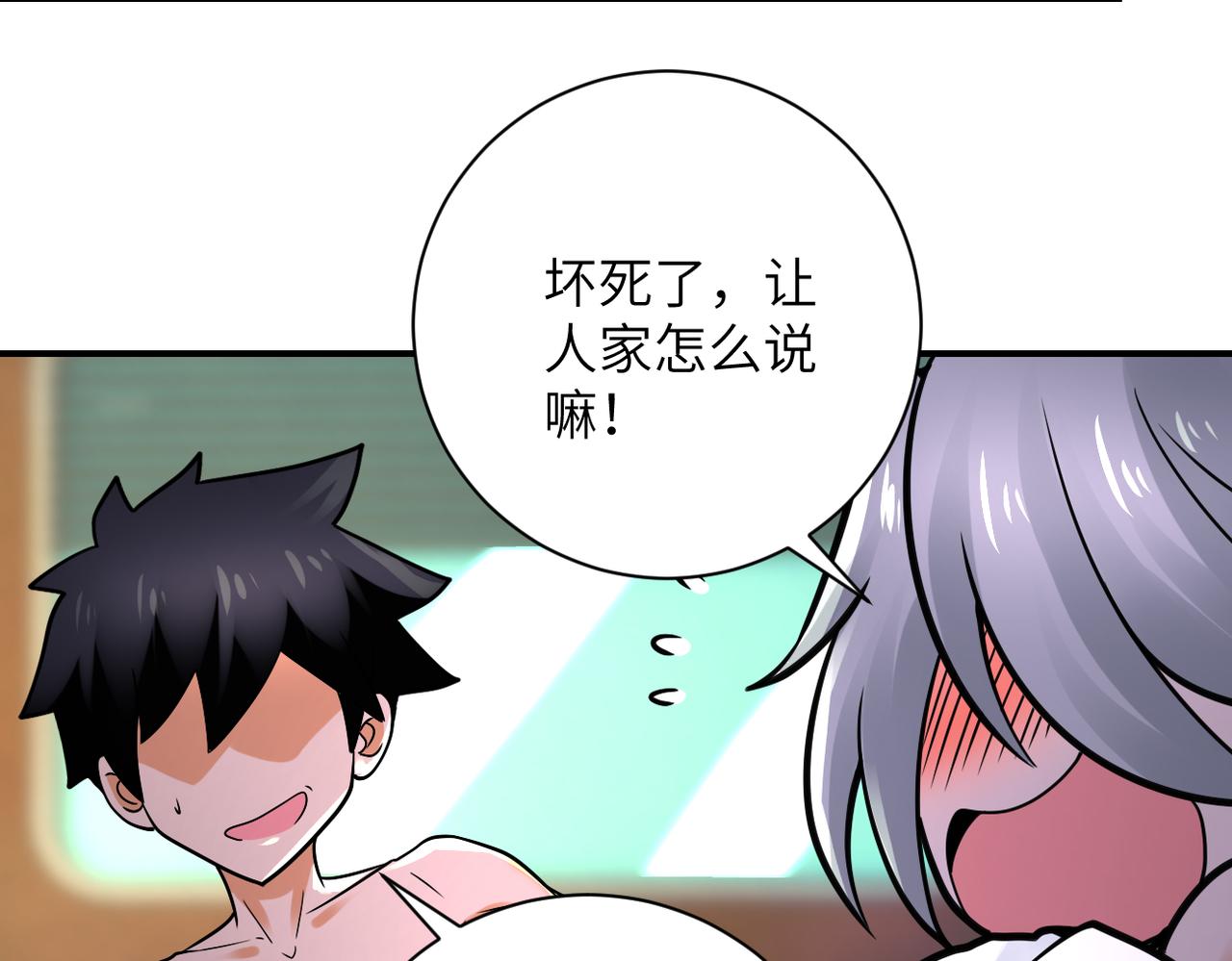 第337话 分享生命力26