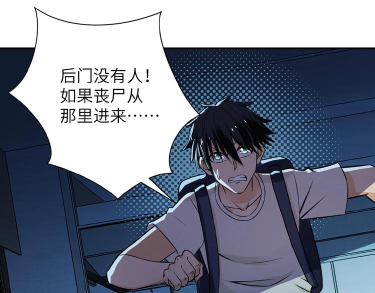 第6话 逃吧，趁你们还活着91